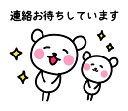 White bear honorific sticker sticker #12517227