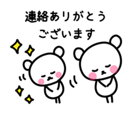 White bear honorific sticker sticker #12517228