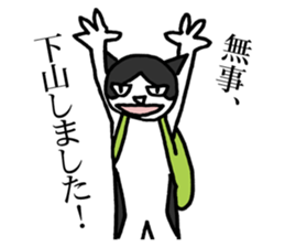 NEKOTA mountain climbing sticker #12517345