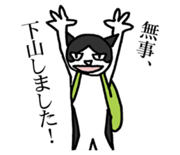 NEKOTA mountain climbing sticker #12517345