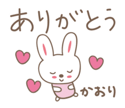Cute rabbit sticker for Kaori sticker #12517601