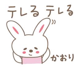 Cute rabbit sticker for Kaori sticker #12517607