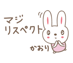 Cute rabbit sticker for Kaori sticker #12517615