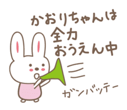 Cute rabbit sticker for Kaori sticker #12517632