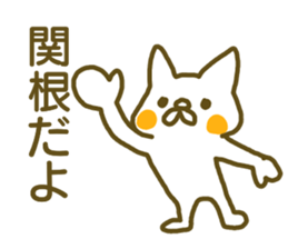 Sekine your name Sticker sticker #12517678