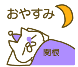 Sekine your name Sticker sticker #12517680