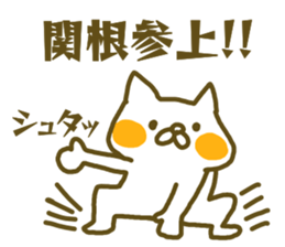 Sekine your name Sticker sticker #12517681