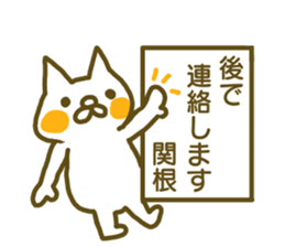 Sekine your name Sticker sticker #12517682