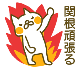 Sekine your name Sticker sticker #12517683