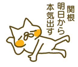 Sekine your name Sticker sticker #12517684