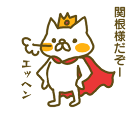 Sekine your name Sticker sticker #12517685