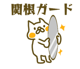 Sekine your name Sticker sticker #12517687