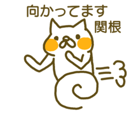 Sekine your name Sticker sticker #12517688