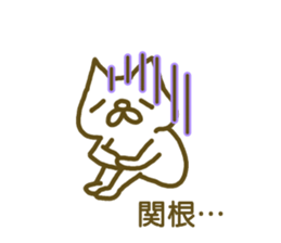 Sekine your name Sticker sticker #12517689