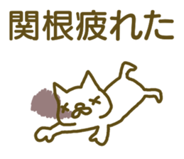 Sekine your name Sticker sticker #12517690