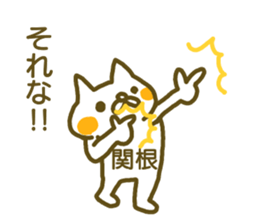 Sekine your name Sticker sticker #12517691