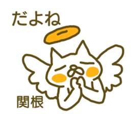 Sekine your name Sticker sticker #12517692