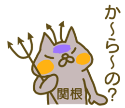 Sekine your name Sticker sticker #12517693