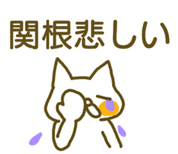 Sekine your name Sticker sticker #12517694