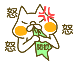 Sekine your name Sticker sticker #12517695