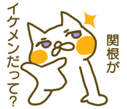 Sekine your name Sticker sticker #12517698