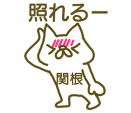 Sekine your name Sticker sticker #12517699