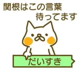 Sekine your name Sticker sticker #12517700