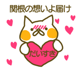 Sekine your name Sticker sticker #12517701