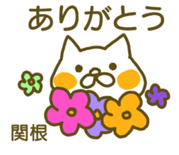 Sekine your name Sticker sticker #12517702