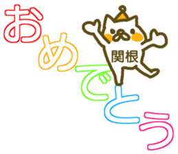 Sekine your name Sticker sticker #12517703