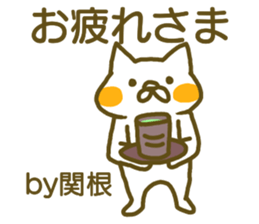 Sekine your name Sticker sticker #12517704