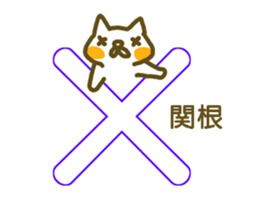 Sekine your name Sticker sticker #12517707