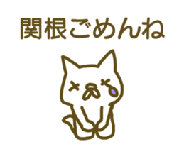 Sekine your name Sticker sticker #12517708