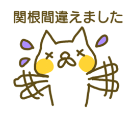 Sekine your name Sticker sticker #12517710