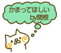 Sekine your name Sticker sticker #12517711