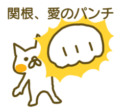 Sekine your name Sticker sticker #12517713