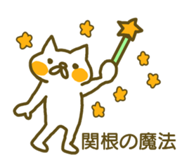 Sekine your name Sticker sticker #12517715