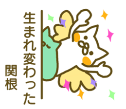 Sekine your name Sticker sticker #12517716