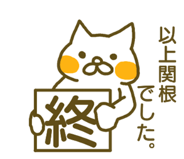 Sekine your name Sticker sticker #12517717