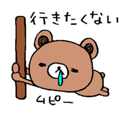 Bear a little tired sticker #12517848