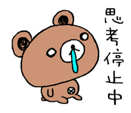 Bear a little tired sticker #12517876