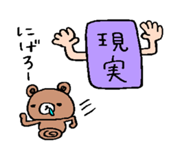 Bear a little tired sticker #12517882