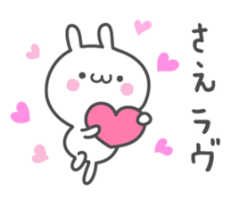 SAE's basic pack,cute rabbit sticker #12518354
