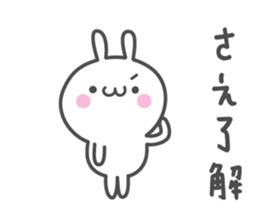 SAE's basic pack,cute rabbit sticker #12518374