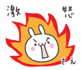 SAE's basic pack,cute rabbit sticker #12518389