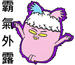Mini Pinky Chicky sticker #12518740