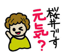 SAKURAI Sticker sticker #12519319