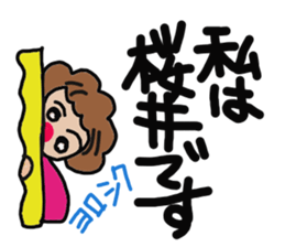 SAKURAI Sticker sticker #12519320