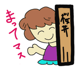 SAKURAI Sticker sticker #12519326