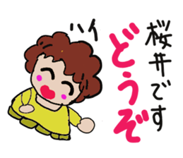 SAKURAI Sticker sticker #12519332